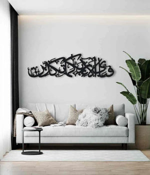 Fabi Ayyi Alai Rabbikuma Tukaziban  Ayah Calligraphy Metal Islamic Wall Art Calligraphy