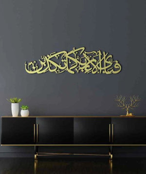 Fabi Ayyi Alai Rabbikuma Tukaziban  Ayah Calligraphy Metal Islamic Wall Art Calligraphy