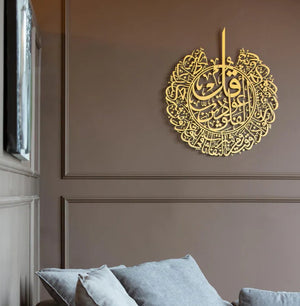 Surah Al Falaq Calligraphy Islamic Wall Art Surah Al-Falaq Islamic Calligraphy Wall Art –Arabic Quran Wall Decor for Home