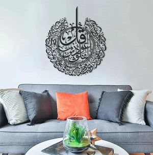 Surah Al Falaq Calligraphy Islamic Wall Art Surah Al-Falaq Islamic Calligraphy Wall Art –Arabic Quran Wall Decor for Home