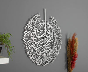 Surah Al Falaq Calligraphy Islamic Wall Art Surah Al-Falaq Islamic Calligraphy Wall Art –Arabic Quran Wall Decor for Home