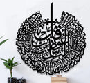 Surah An Nas Calligraphy Islamic Wall Art