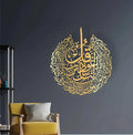 Surah An Nas Calligraphy Islamic Wall Art